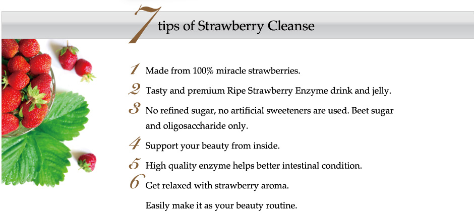 7tips of Strawberry Cleanse　