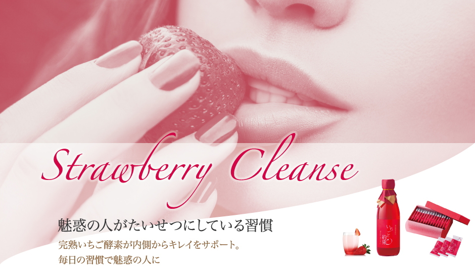 Strawberry Cleanse